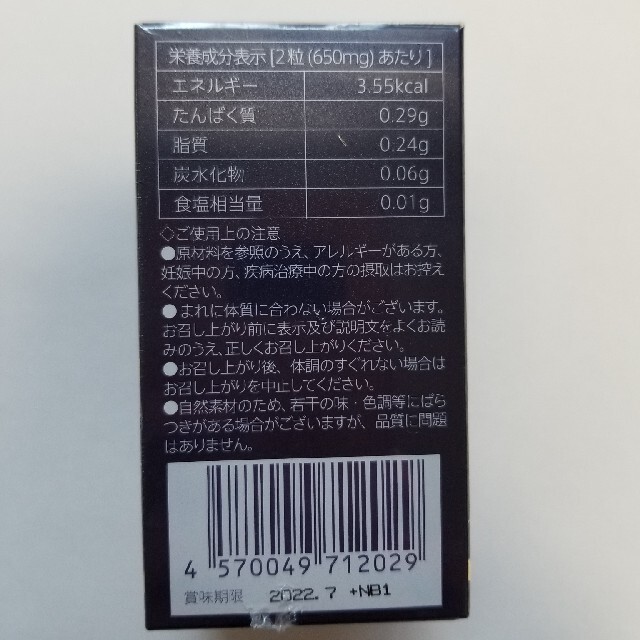 NMNrenage/エヌエムエヌレナージュ 食品/飲料/酒の健康食品(アミノ酸)の商品写真