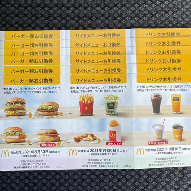 マクドナルド(マクドナルド)のマクドナルド　株主優待券　6セット チケットの優待券/割引券(フード/ドリンク券)の商品写真