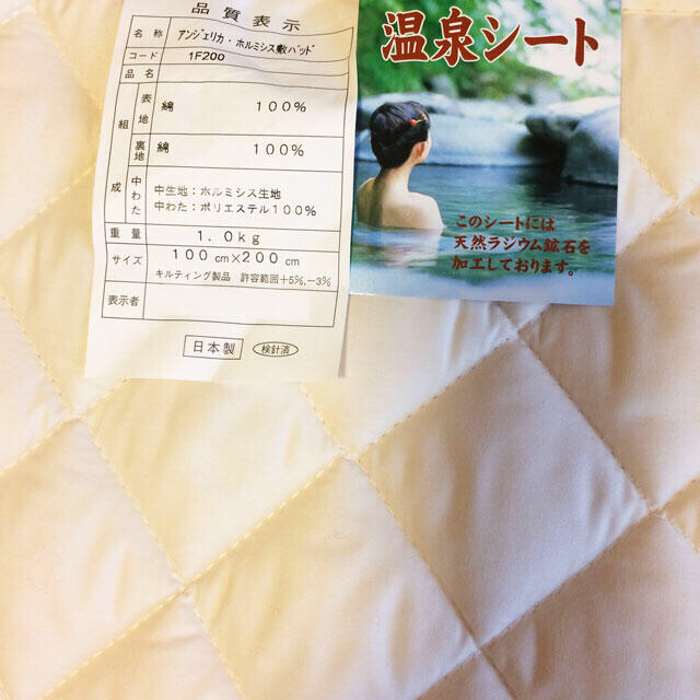 ホルミシス敷きパット「アンジェリカ」免疫力アップ マイナス ホルミシス敷きパット「アンジェリカ」免疫力アップ マイナス