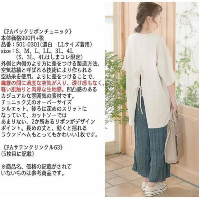 しまむら(シマムラ)のバックリボンTシャツ 濃白 レディースのトップス(Tシャツ(半袖/袖なし))の商品写真