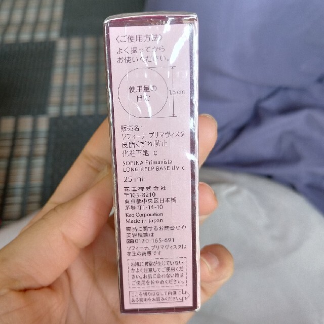 プリマヴィスタ 皮脂くずれ防止 化粧下地 SPF20 PA++(25ml) コスメ/美容のベースメイク/化粧品(化粧下地)の商品写真