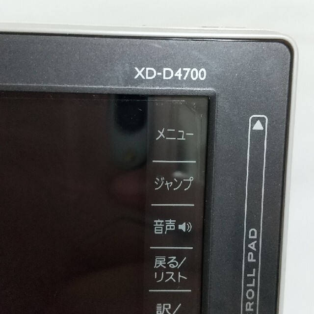 CASIO(カシオ)のCASIO電子辞書EX-word (XD-D4700) スマホ/家電/カメラのPC/タブレット(電子ブックリーダー)の商品写真