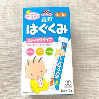 モリナガニュウギョウ(森永乳業)の【未開封】森永　はぐくみ　粉ミルクスティックタイプ(その他)