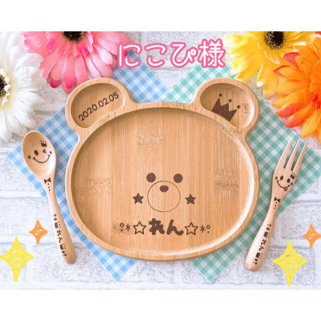 にこぴ様専用☆ご確認ページ☆ オシャレ www.toyotec.com