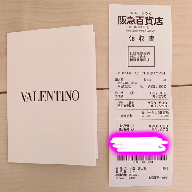 VALENTINO(ヴァレンティノ)のヴァレンティノ♡スニーカー36 レディースの靴/シューズ(スニーカー)の商品写真