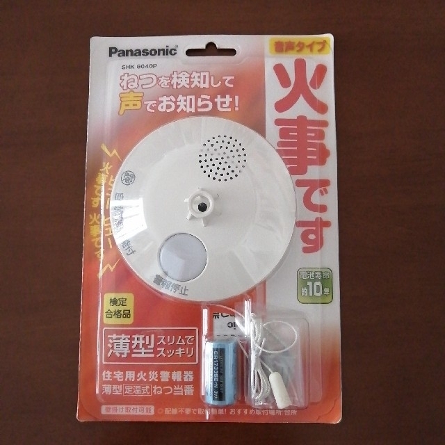 火災警報器Panasonic