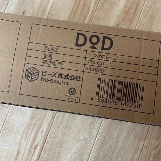 【新品未使用】いつかのタープ　タン TT5-631-TN DOD