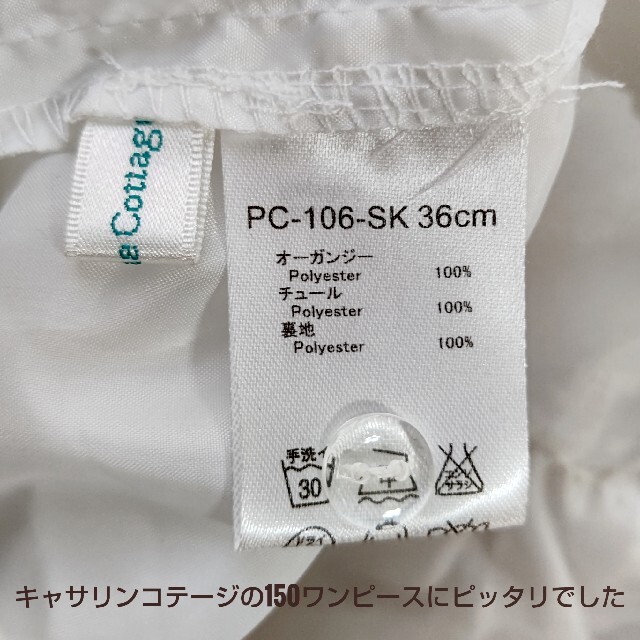 Catherine Cottage(キャサリンコテージ)のCatherine Cottage 150 黒 タックスリーブワンピース キッズ/ベビー/マタニティのキッズ服女の子用(90cm~)(ドレス/フォーマル)の商品写真