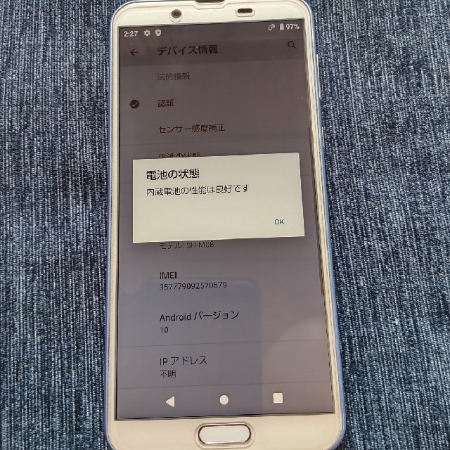 SHARP AQUOS sense2 SH-M08 アーバンブルー＋未使用ケーススマホ/家電/カメラ