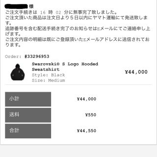 大人気‼︎ シュプリーム×スワロフスキー Sロゴ コラボパーカー