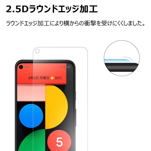 Google Pixel(グーグルピクセル)のgoogle pixel 5 ピクセル 5 保護フィルム ガラスフィルム 2枚 スマホ/家電/カメラのスマホアクセサリー(保護フィルム)の商品写真