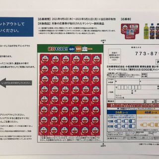 サントリー(サントリー)のドラえもんの絶対にもらえる‼︎Go!Go!皿2021年今年もおうちにやってくる！(キャラクターグッズ)