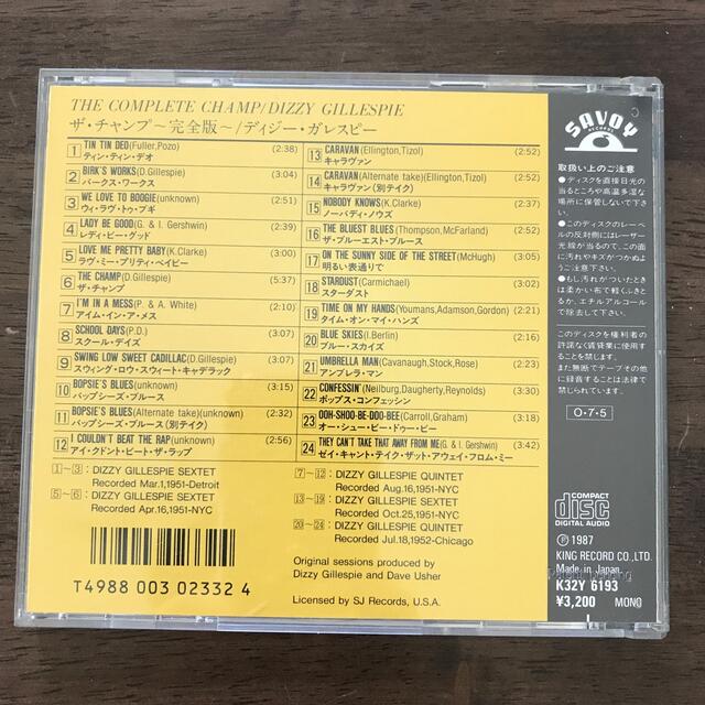 スティーミン　他6枚 エンタメ/ホビーのCD(ジャズ)の商品写真