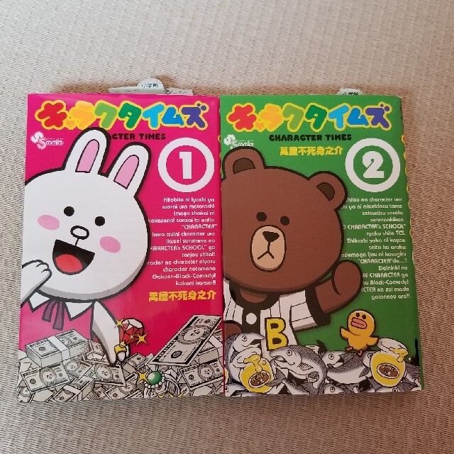 小学館 キャラクタイムズ 巻 セットの通販 By 格安出品中 プロフ必読 よっち S Shop ショウガクカンならラクマ 小学館 キャラクタイムズ 巻 セットの通販 By 格安出品中 プロフ必読 よっち S Shop ショウガクカンならラクマ