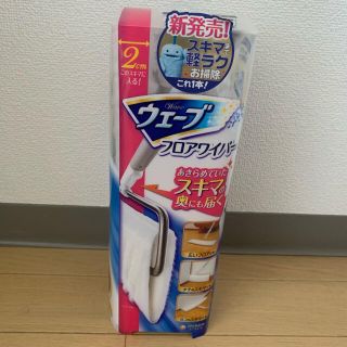 ユニチャーム(Unicharm)のウェーブ　フロアワイパー(日用品/生活雑貨)