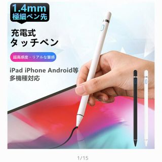 タッチペン　iPad iPhone Android 対応(その他)