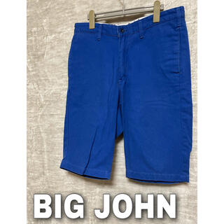 ビッグジョン(BIG JOHN)のBIG JOHN/ビッグジョン ショートパンツ サイズ32(ショートパンツ)