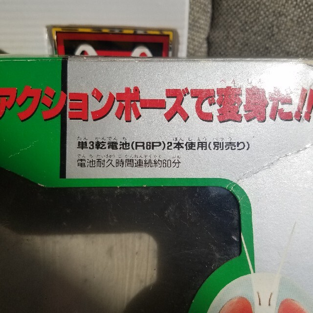 仮面ライダー1号 変身ベルト エンタメ/ホビーのフィギュア(特撮)の商品写真