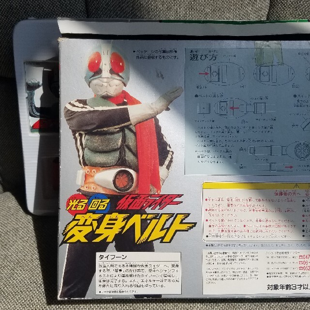 仮面ライダー1号 変身ベルト エンタメ/ホビーのフィギュア(特撮)の商品写真