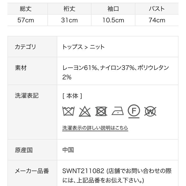 SNIDEL(スナイデル)の完売色🌷新作新品🍀スナイデル プリーツラッフルスリーブニットプルオーバー レディースのトップス(ニット/セーター)の商品写真