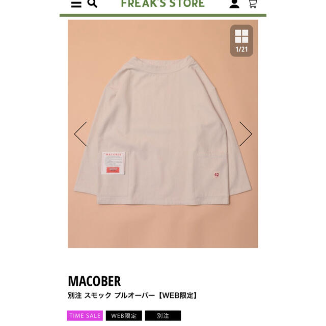 FREAK'S STORE(フリークスストア)のMACOBER スモックプルオーバー レディースのトップス(シャツ/ブラウス(長袖/七分))の商品写真