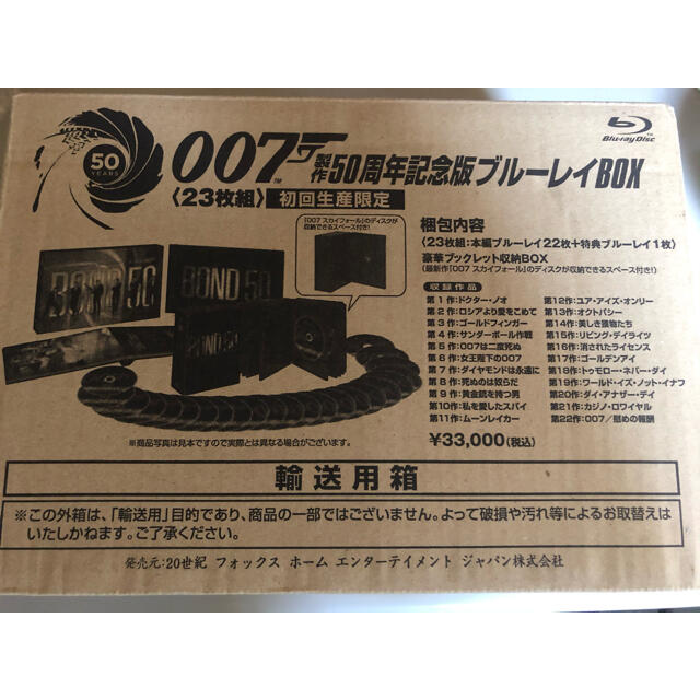 DVD/ブルーレイ007 製作50周年記念版 ブルーレイ BOX 初回生産限定[Blu-ray]