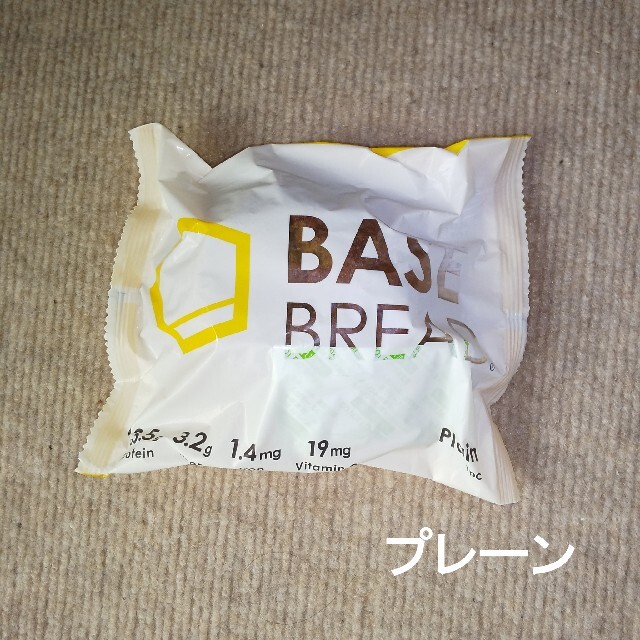 【完全食】BASE BREAD　ベースブレッド　5種類　30個セット 食品/飲料/酒の食品(パン)の商品写真