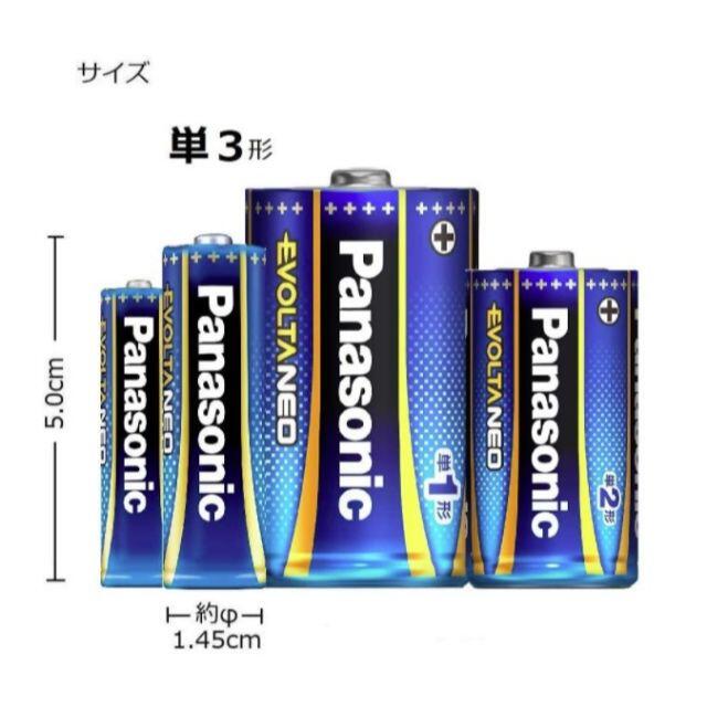 Panasonic(パナソニック)のパナソニック エボルタNEO 単3形アルカリ乾電池 20本パック LR6NJ/2 スマホ/家電/カメラの生活家電(その他)の商品写真