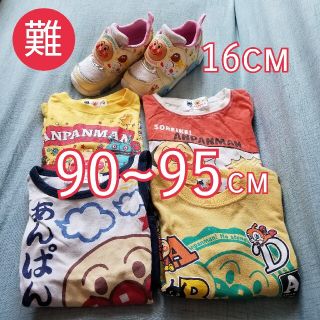 アンパンマン(アンパンマン)の【まとめ売り】アンパンマン シャツ 靴 90cm 95cm 16cm(Tシャツ/カットソー)