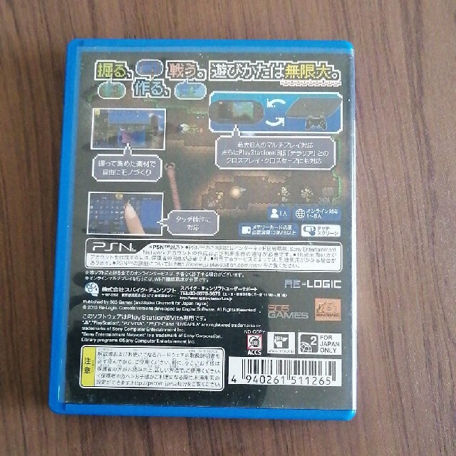 テラリア Vita エンタメ/ホビーのゲームソフト/ゲーム機本体(携帯用ゲームソフト)の商品写真