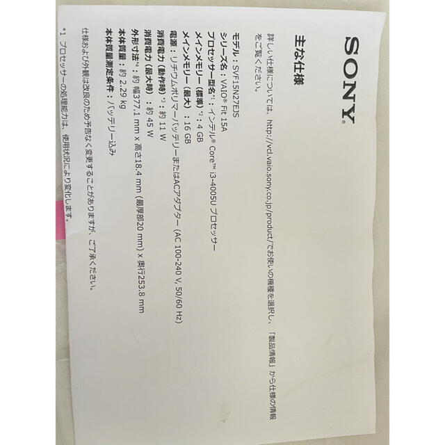 箱付き保証書なしSonyVAIO SVF15E27EJS 上位モデル 8