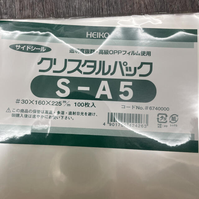 売約済み激安新品未開封　クリスタルパック　A5サイズ　100枚×5袋 2