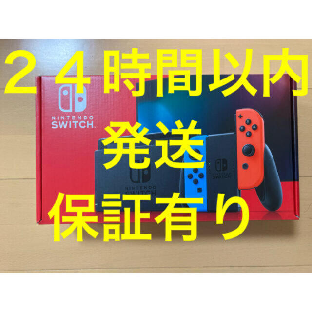 Nintendo Switch Joy-Con(L) ネオンブルー ネオンレッド nmSYRW1JUl ...
