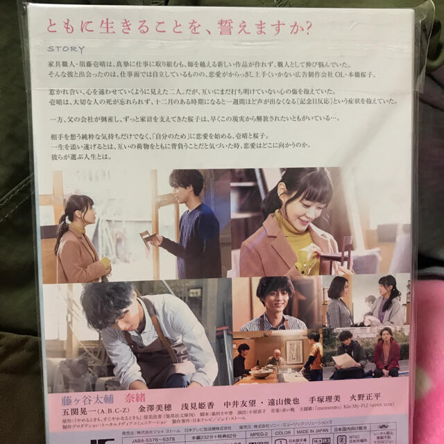 病めるときも健やかなるときも　DVD