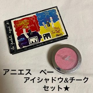 アニエスベー(agnes b.)のアニエスベー　アイシャドウ　パレット　5 鏡つき★チーク　モノブラッシュ(アイシャドウ)