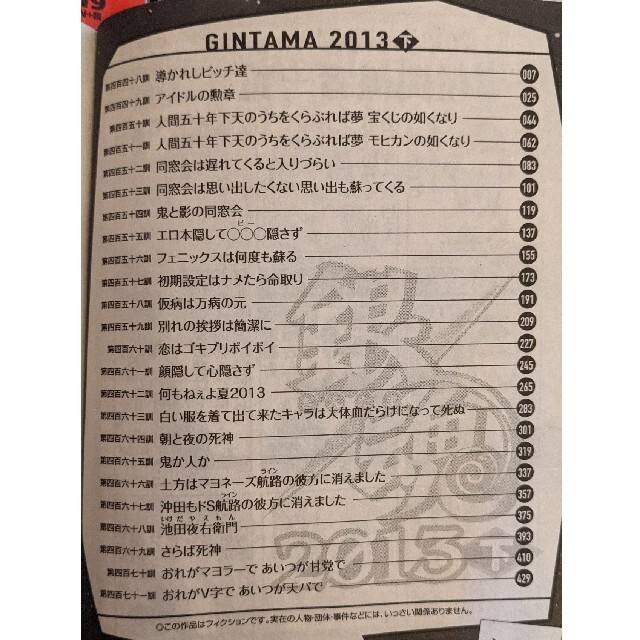 銀魂 コンビニ コミックス 04上 13下の通販 By Mimirunrun ラクマ