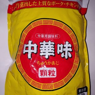 AJINOMOTO　中華味　1kg(調味料)