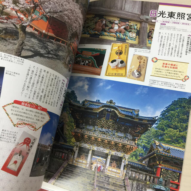 美品！願いを全部叶えたいあなたのしあわせ神社めぐり エンタメ/ホビーの本(地図/旅行ガイド)の商品写真