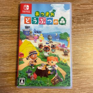 あつまれ どうぶつの森 Switch(家庭用ゲームソフト)