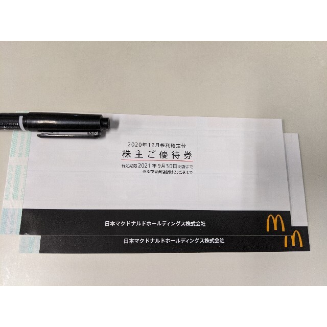 マクドナルド　株主優待　2冊