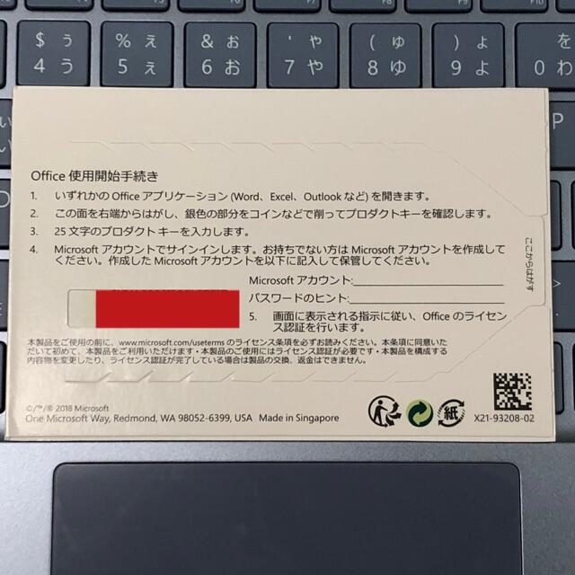 Microsoft(マイクロソフト)のMicrosoft Office Home & Business 2019 スマホ/家電/カメラのPC/タブレット(PCパーツ)の商品写真