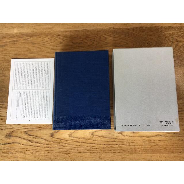 岩波書店 安江 良介 (岩波書店)の通販 by KM's shop|イワナミショテンならラクマ - 「近松全集 第六巻」 発行者 限定品お得