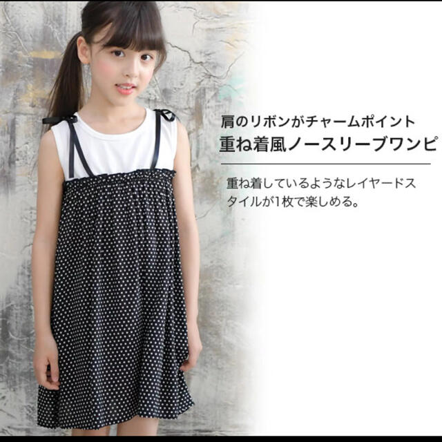 新品☆Bee des Bee ドットワンピース　130 キッズ/ベビー/マタニティのキッズ服女の子用(90cm~)(ワンピース)の商品写真