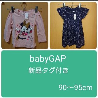 ベビーギャップ(babyGAP)のベビーギャップ ミニー まとめ売り 新品タグ付き 90～95cm(Tシャツ/カットソー)