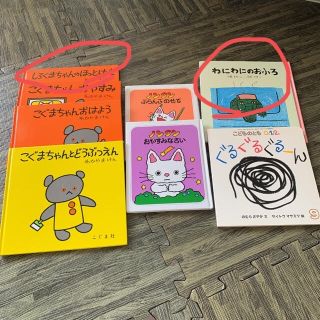 myo様専用　こぐまちゃんのほっとけーきとわにわに２冊セット(絵本/児童書)