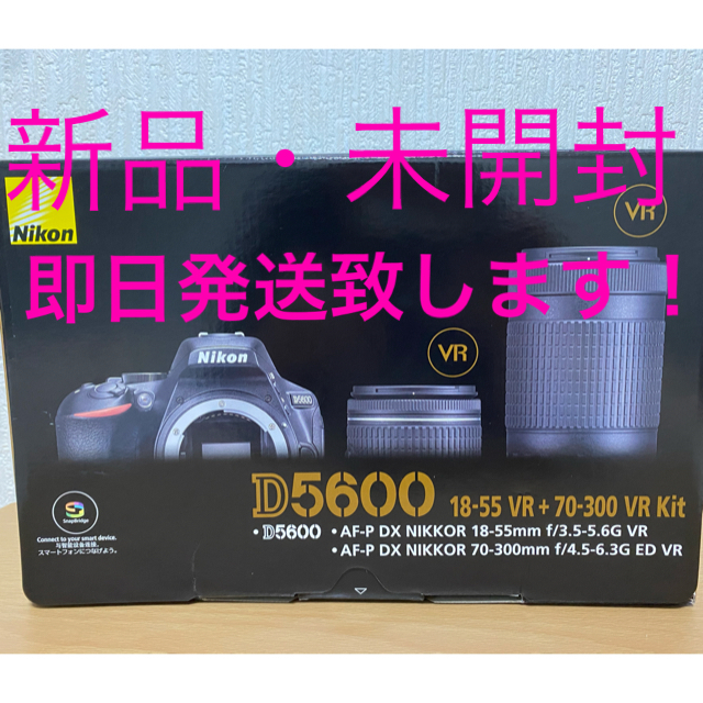 【最終値下げ】Nikon 一眼レフカメラ　D5600 ダブルズームキット