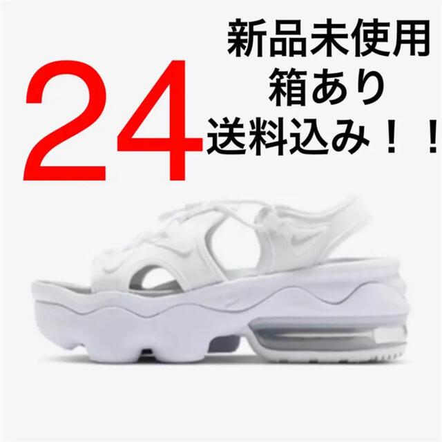 NIKE エアマックス ココ 24