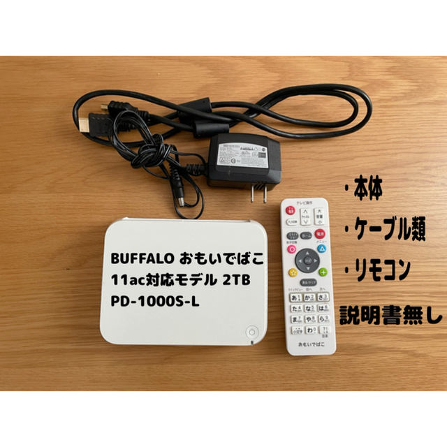 おもいでばこ 2TB BUFFALO PD-1000S-L-connectedremag.com