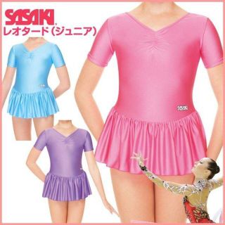 レオタード パープル ササキ Sasaki 新品 未開封 ジュニア JO(ダンス/バレエ)