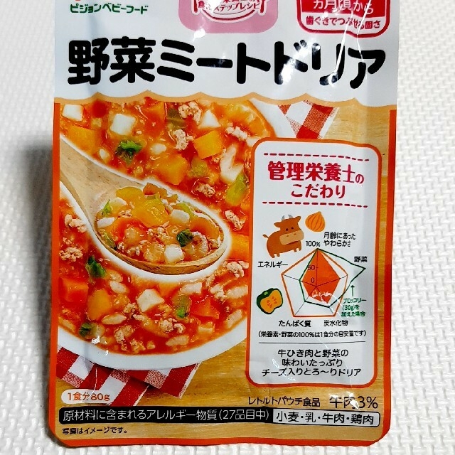 Pigeon(ピジョン)のﾟ+.あんこ様専用.+ﾟ 　ピジョン　離乳食　10食 キッズ/ベビー/マタニティの授乳/お食事用品(その他)の商品写真